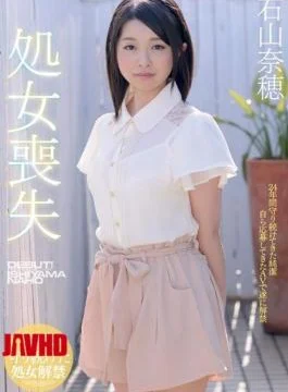 MIGD-517 Loss Of Virginity Ishiyama Nao