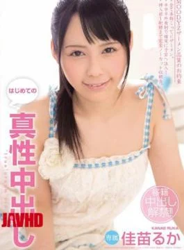MIGD-524 The Luke Kanae Out Intrinsic In The First