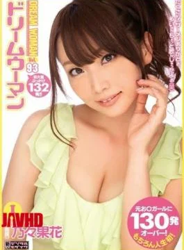 MIGD-548 Vol.93 Akino Our Results Hana Dream Woman