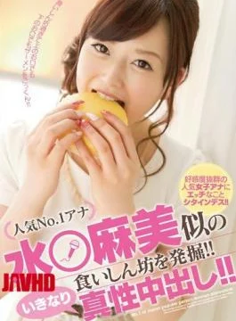 MIGD-607 The Excavation Of The Gluttonous Similar No.1 Ana Water Asami Popularity! The Intrinsic Out