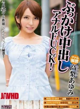MIGD-621 Anal FUCK Out Bukkake NOW! Ayumi Takanashi