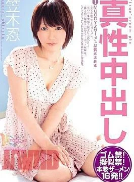 Migdo-434 Real Internal Administration Kasaiki Ninu