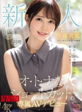 MIKR-029 Newcomer Do You Like Beautiful Older Sisters? Adult Short Cut Finally I Met A