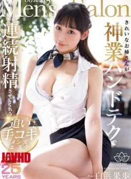 MIKR-052 A Beautiful Woman Will Make You Ejaculate Repeatedly With Her Divine Hand Technique At