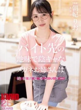 MIKR-056 The Plain And Gloomy Glasses Lady At My Part-time Job Is An Insatiable Slut