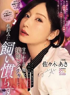 MIKR-066 Aki Sasaki, A Beautiful Witch Who Pampers A Much Younger Boy She Finds At