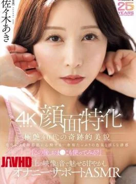 MIKR-092 4K Recording, Face-Focused The Miraculous Beauty Of A Stunning 40-year-old Woman, Captivated By Her