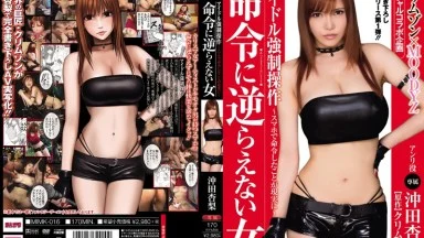 Sub Indo – MIMK-016 Ponsel Hipnotis #1 – Anri Okita