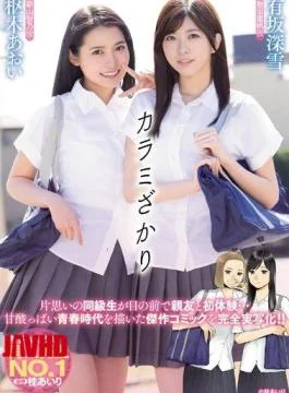 MIMK-067 Karami Zakari Arisaka Miyuki Kururugi Aoi