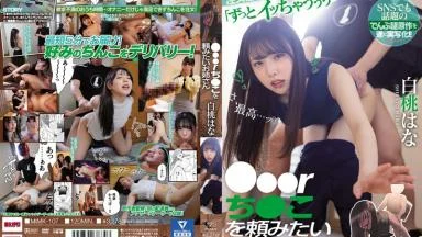 Sub Indo – MIMK-107 Cobain Aplikasi Go-Kontol – Hana Shirato