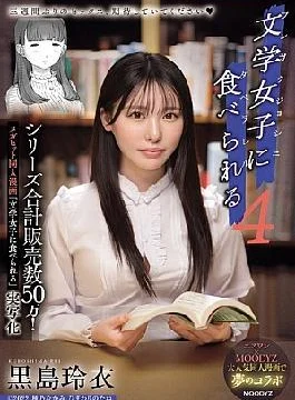 MIMK-215 Total Sales Of The Series Is 500,000! The Mega-hit Doujinshi Manga “Eaten By A
