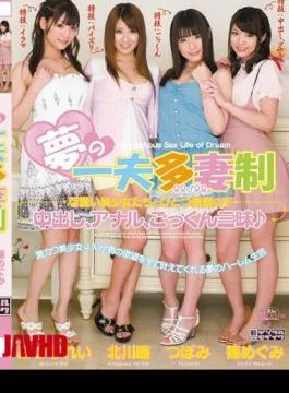 MIRD-111 Dream Polygamy Under One Roof With Cute Beautiful Girls, Anal, and Swallowing