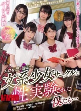 MIRD-182 We Who Were Sexually Tested On A Girls’ Circle With Erotic Delusions Runaway …