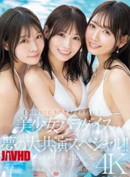 MIRD-245 MOODYZ! S1! Idea Pocket! Beautiful Girl Paradise Dream Collaboration Special!! Honoka Furukawa, Nana Miho,