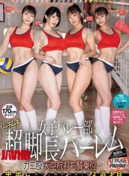 MIRD-250 Volleyball Girls’ Club, Super Long Legged Harem, Crab Legged Sky Pounding Cowgirl Position, Creampie