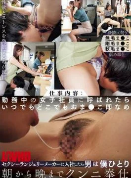 MIRD-252 When I Joined A Sexy Lingerie Manufacturer, I Was The Only Man There To