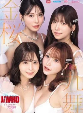 MIRD-284 Kinzakura Kyumai: The Pinnacle Wives. A Dream Collaboration Of Exclusive Actresses For The Reiwa
