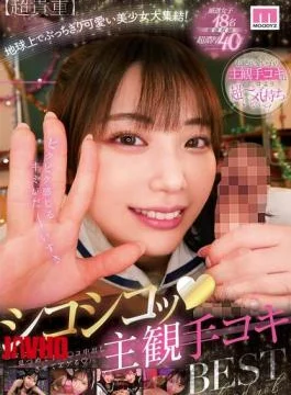 MIZD-437 Super Rare The Cutest Girls On The Planet Gather Together! “I’ll Stare At You