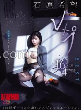 MIZD-519 Ishihara Nozomi Rape 16 Productions 4 Hours BEST
