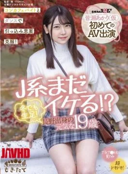 MOGI-017 J System Is Still Cool? Raw Feet Even In Winter! Energetic 19-year-old From Nagano