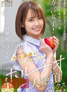 MOGI-054 A Very Horny Dialect Girl Who Applied From Aomori For 4 Months Only!