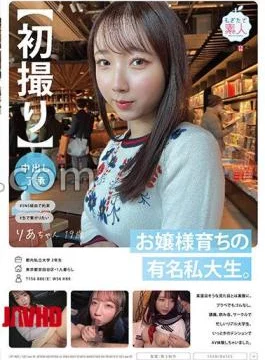 MOGI-092 First Shot Creampie Approval A Famous Private College Student Who Grew Up As A