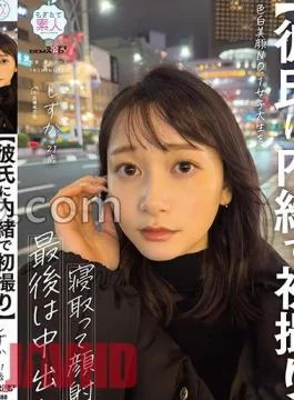 MOGI-135 First Shot Without Telling Her Boyfriend Cuckolding The Fair-skinned Female College Student With The