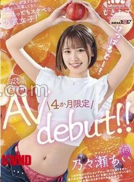 MOGI-145 A Very Lewd Dialect Girl Who Applied From Aomori To Appear In An AV!
