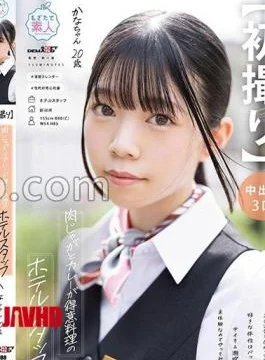 MOGI-146 First Shot A Hotel Staff Who Is Specialty In Meat And Potatoes And Curry