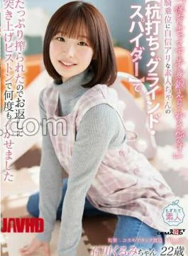 MOGI-160 Being A Nursery School Teacher Really Strengthens Your Lower Body This Amateur Girl, Confident