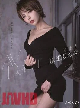 MSFH-006 Entertainer Rio Hirose AV Debut