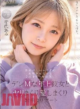 MSFH-062 Studio SOD Create I’m Usually A Solid Older Sister, But When I’m Alone, I’m