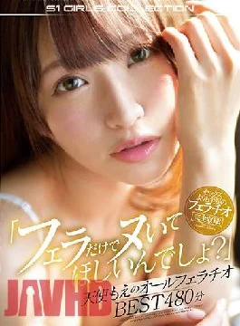 OFJE-302 Studio S1 NO.1 STYLE “You Want Me To Make You Cum With Just My