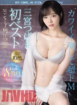 OFJE-326 Studio S1 NO.1 STYLE Sannomiya Tsubaki’s First Best S1 Debut 1st Anniversary Mysterious Beautiful