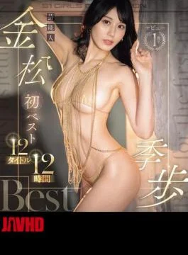 OFJE-539 Entertainer Kanamatsu Kiho’s 1st Anniversary Debut Best 12 Titles 12 Hours (Blu-ray Disc)