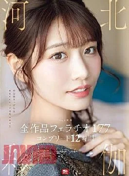 OFJE-544 No.1 Beautiful Face Ayaka Kawakita Complete Works Blowjob 177 Complete 12 Hours (Blu-ray Disc)