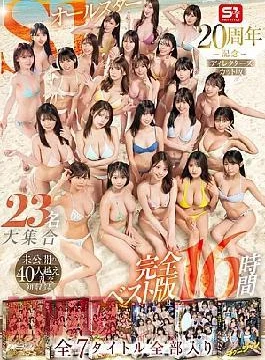 OFJE-594 S1 All-Star 23-person Grand Gathering, All 7 Titles, Complete Best Edition, 16 Hours, Unreleased