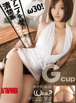 OMEG-005 30!Finest Woman’s Body Of G-cup Beyond The Anime!Neat System Busty Older Sister Of The