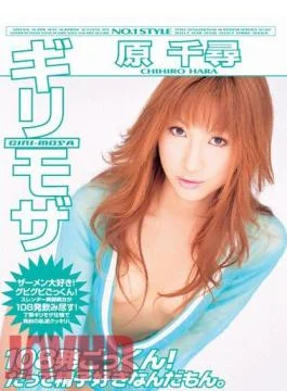 ONED-040 Cum From 108 Chihiro Hara Risky Mosaic! Mon Because I Like Sperm.