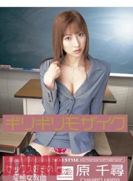 ONED-058 Metamorphosis Of Chihiro Hara In Female Teacher Sex Barely Love