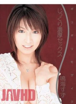 ONED-430 Narumi Sex Barely Tin Concentrates Carefully