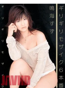 ONED-481 Barely Barely Six Tin Production Narumi