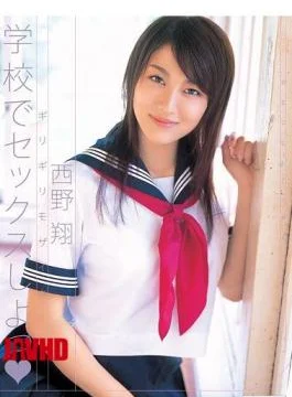 ONED-557 Shou Nishino Sex At School To Tsu Barely