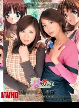 ONED-698 Yuma Asami Honoka Honoka And Yuma Community Life With His Wife Barely Eating And