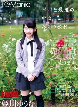 ONET-011 Out Papa And The Last In Staying Travel Yuna Himekawa