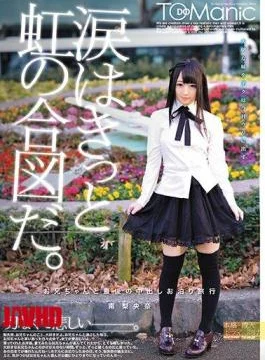 ONET-015 Brother And The Last Out In Staying Travel Riona Minami