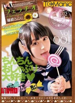 ONET-020 Blowjob JK Reflexology Fujinami Satori Vol.001
