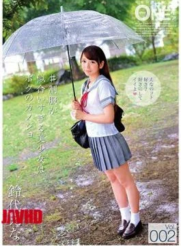 ONEZ-100 # Pretty Girl Whose Uniform Is Too Suited Is My Girlfriend Vol.002 Suzuyo Eina