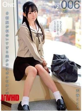 ONEZ-119 # Pretty Girl Whose Uniform Is Too Suited Is My Canojo Vol.006 Amami Kokoro