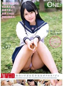 ONEZ-123 # Pretty Girl Whose Uniform Is Too Suited Is My Girlfriend Vol.007 Yuushima Makino
